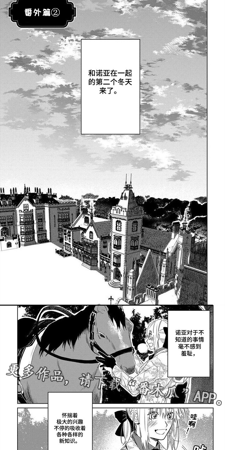 第32章：很温暖3