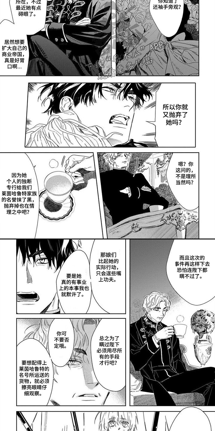 第24章：表明态度3