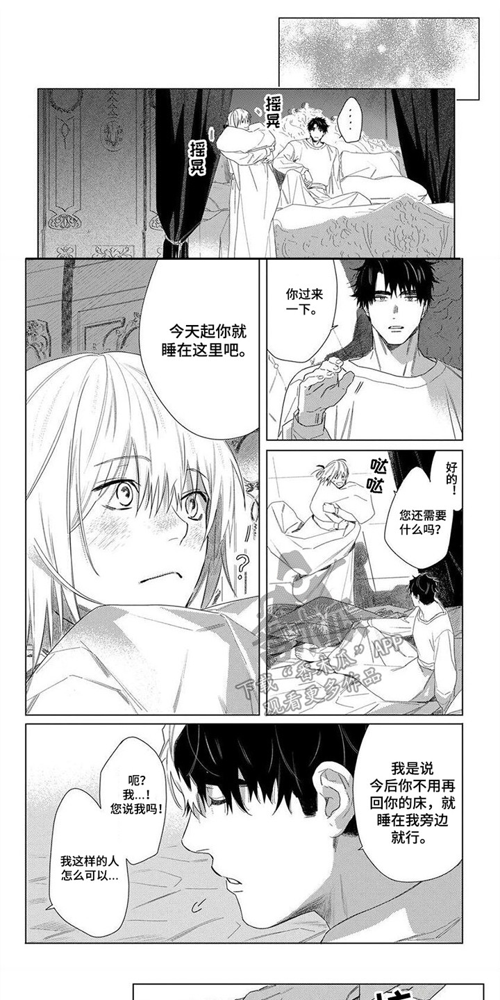 第32章：很温暖0