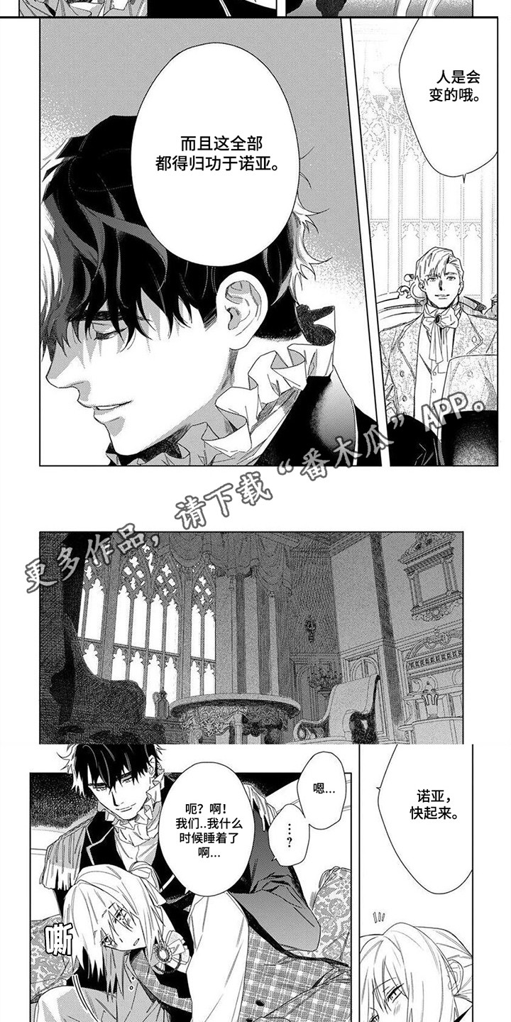 第33章：不留遗憾（完结）1