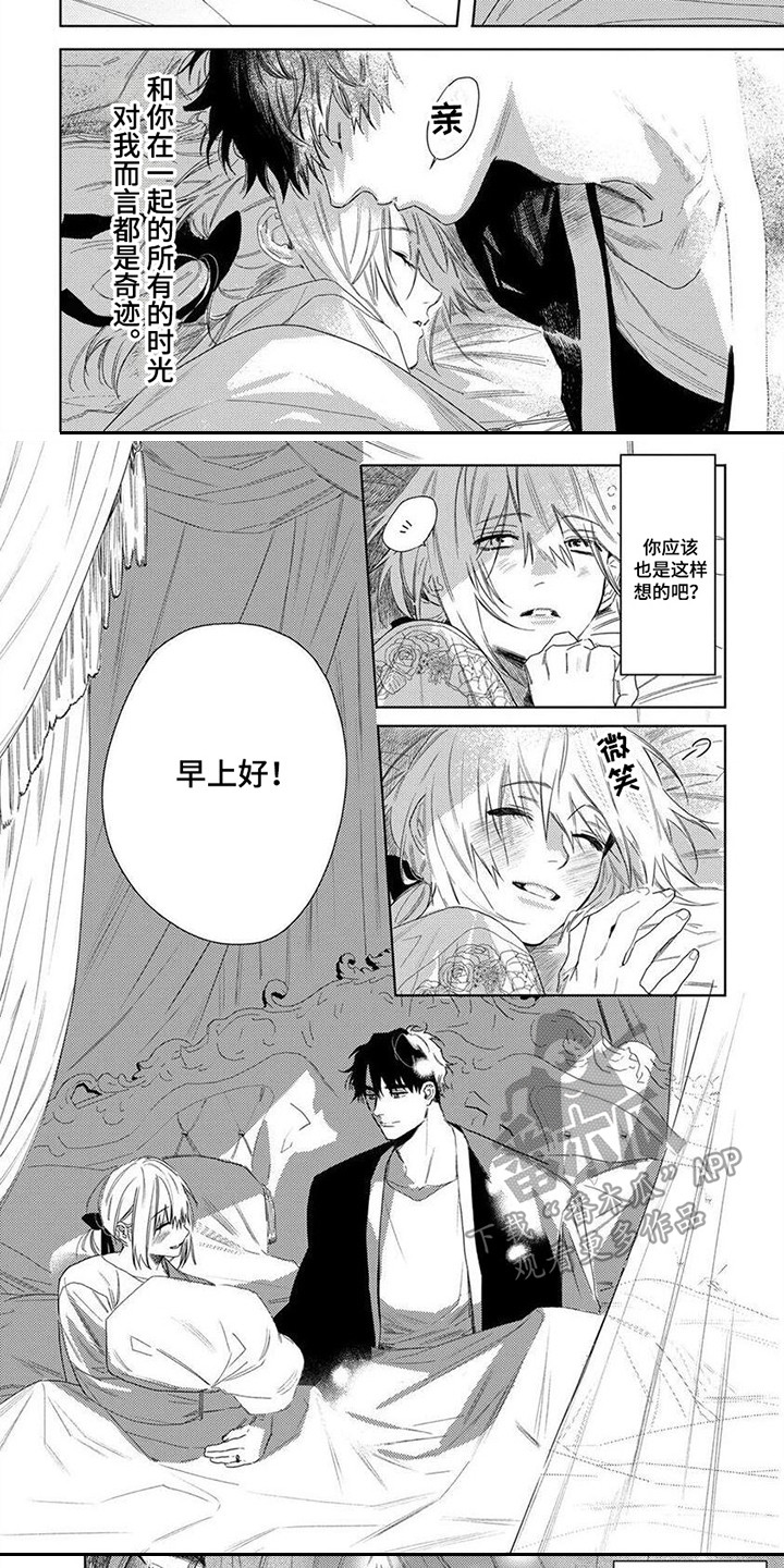 第29章：春天来了2