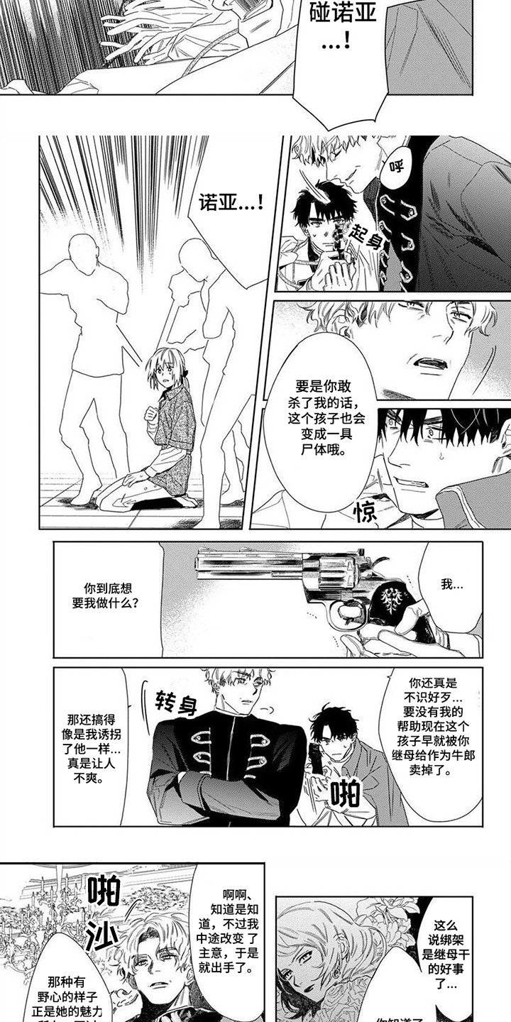 第24章：表明态度2