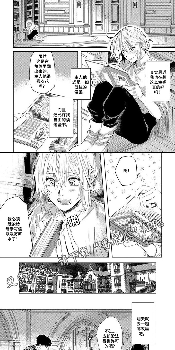 第8章：父亲大人1