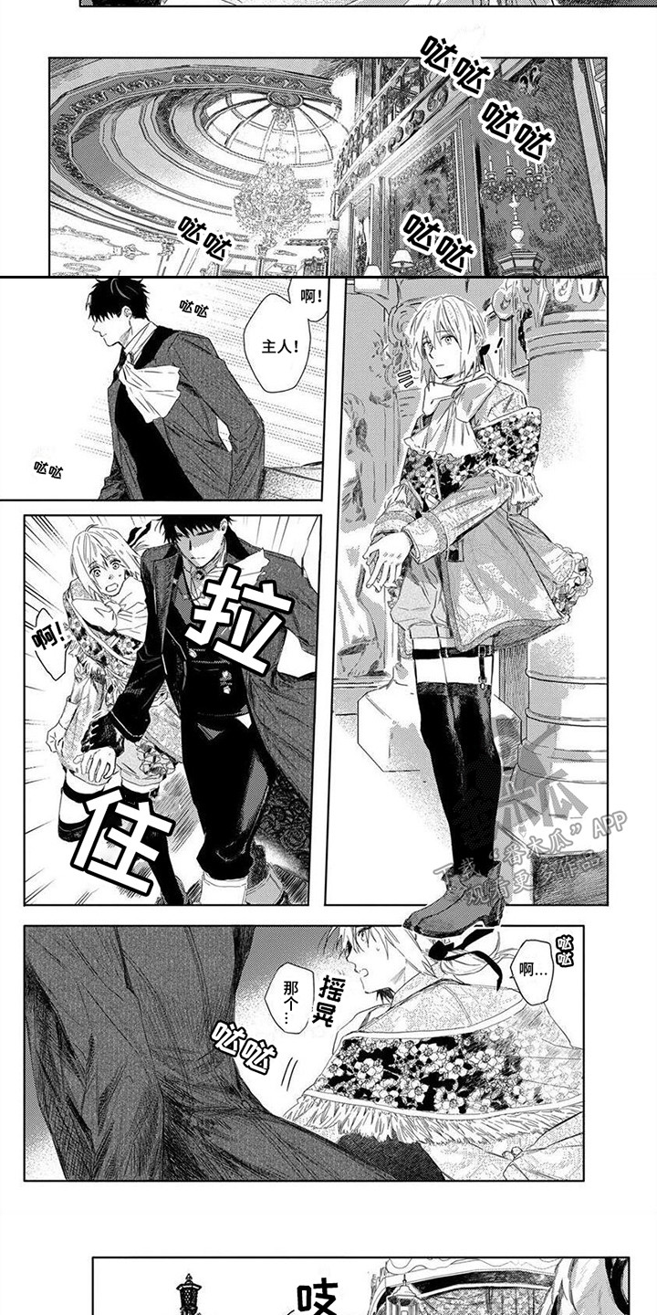 第9章：脸色很差4