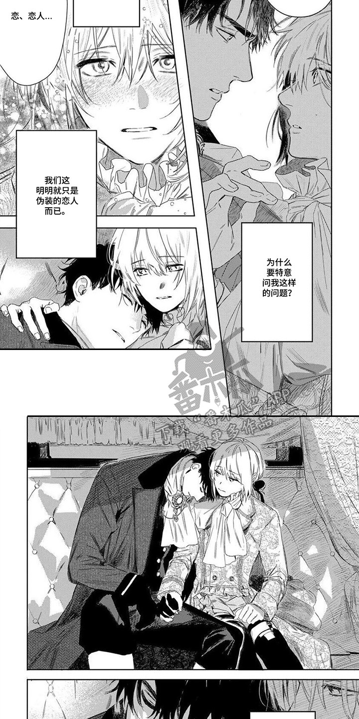 第10章：小鹿乱撞3