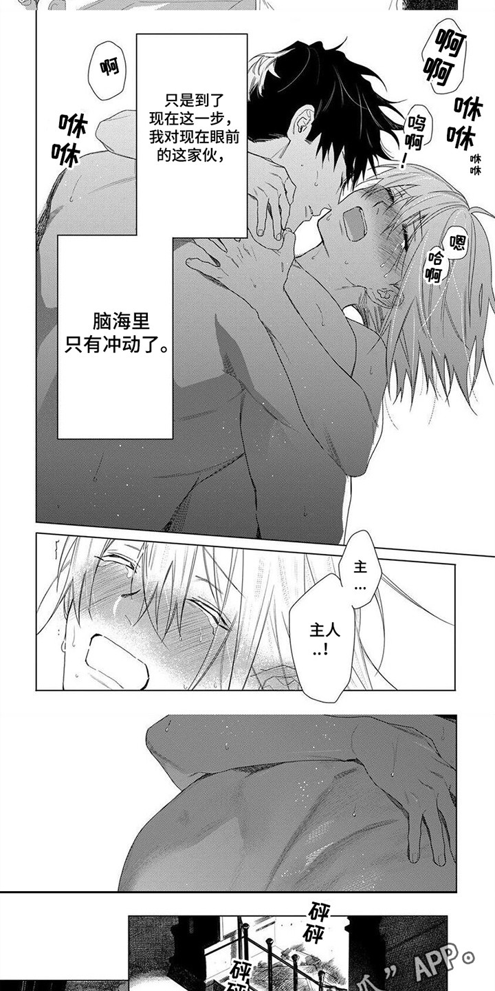 第31章：一起洗1