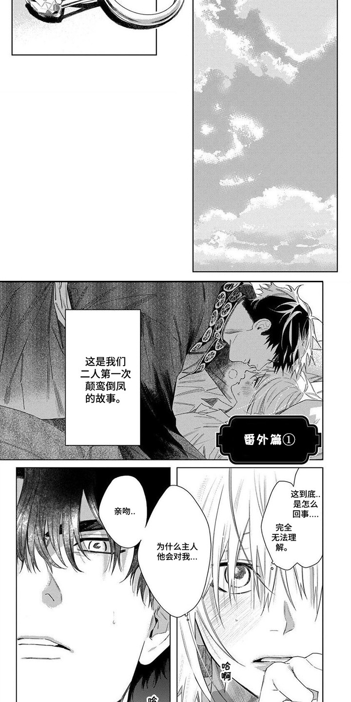 第30章：永不停歇2