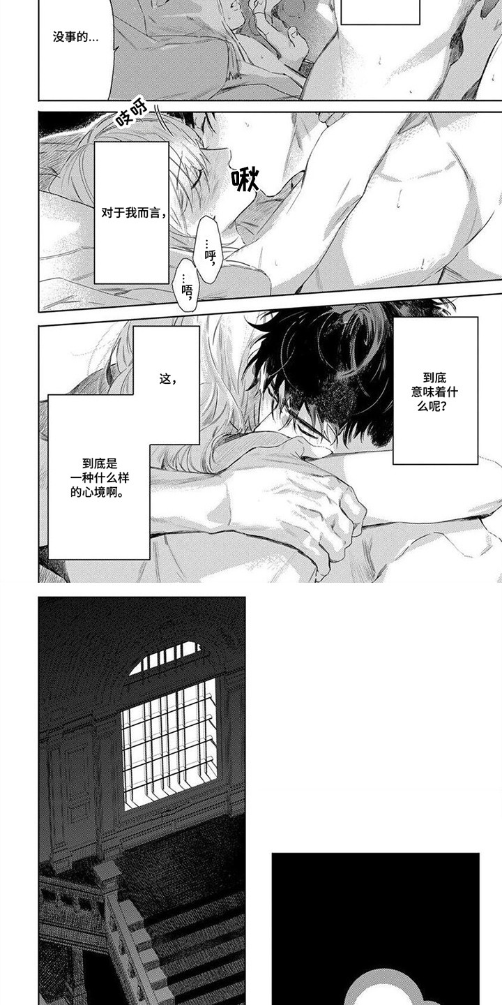 第13章：心境变化4