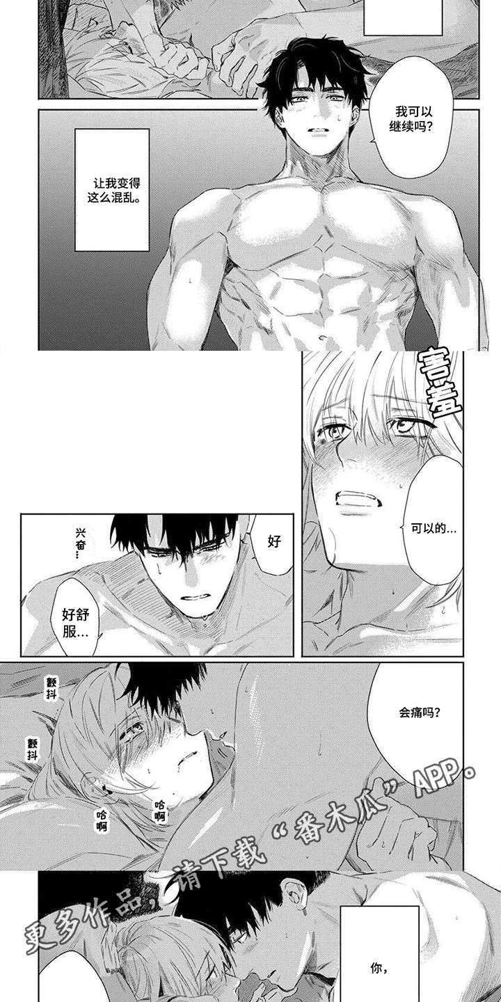 第13章：心境变化3