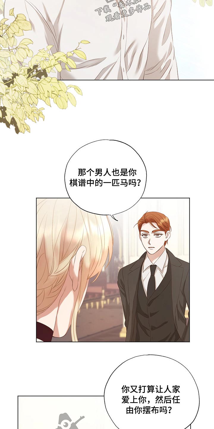 第28章：毫无头绪4