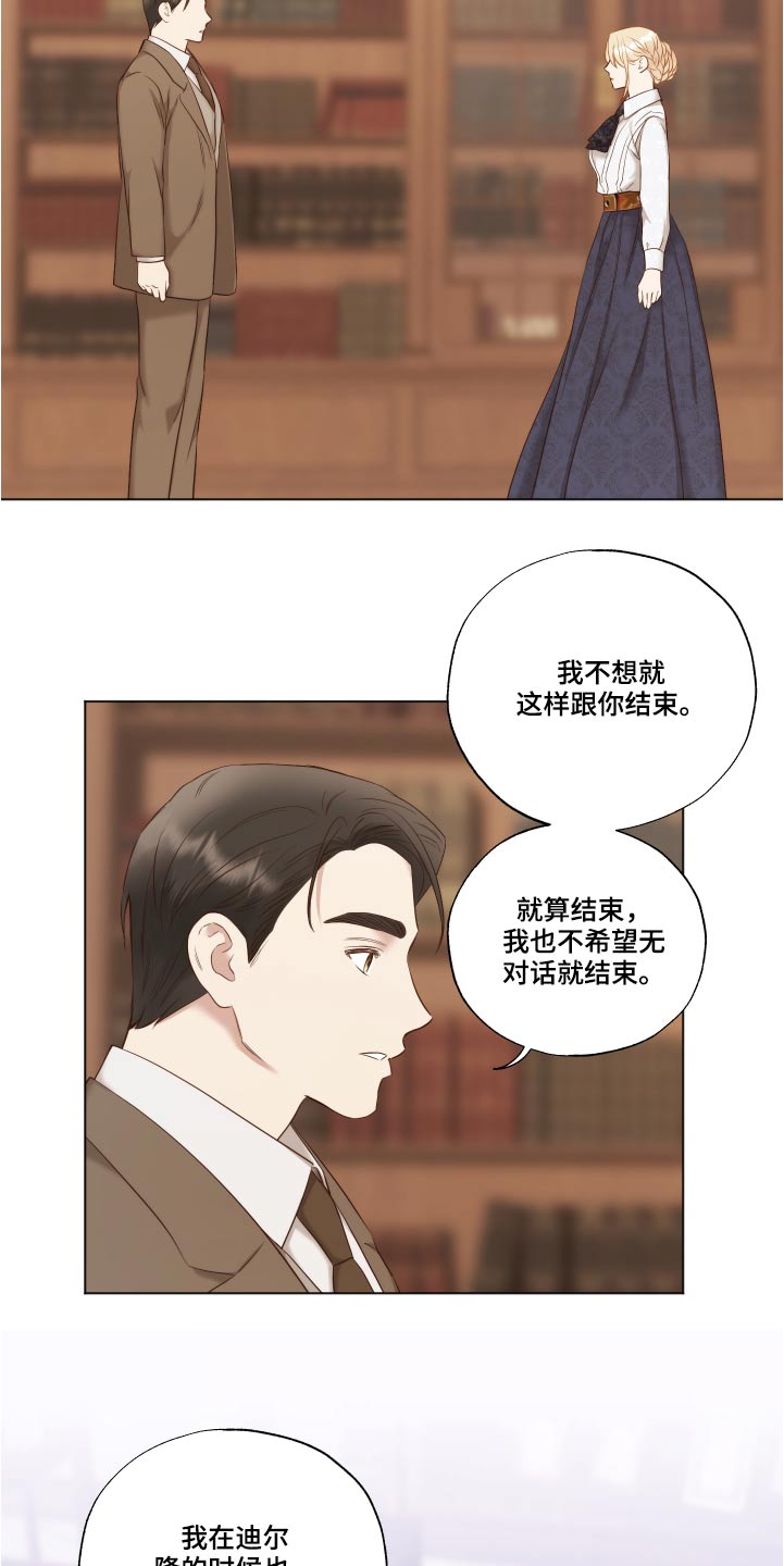 第74章：很难谅解1