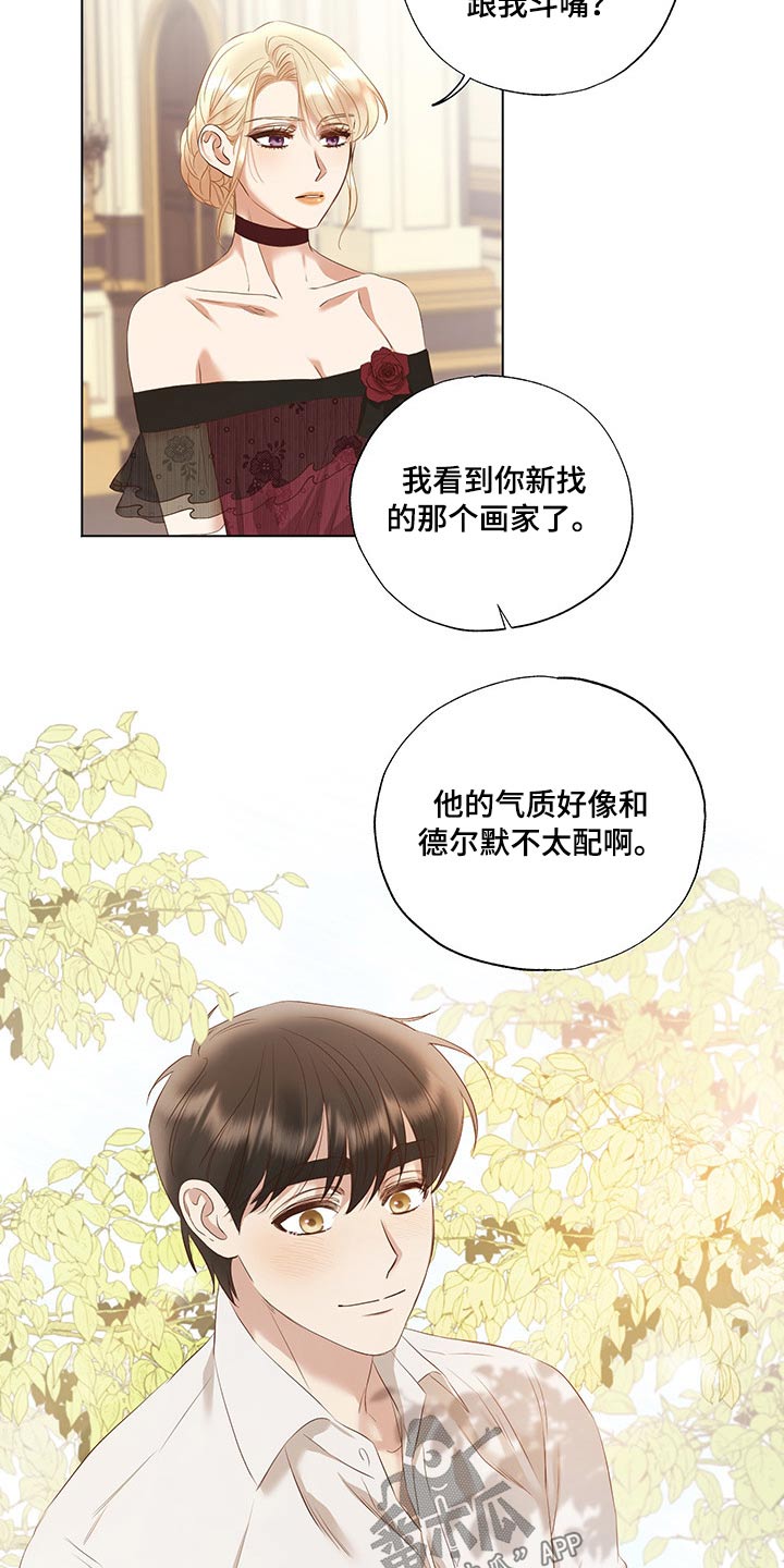 第28章：毫无头绪3