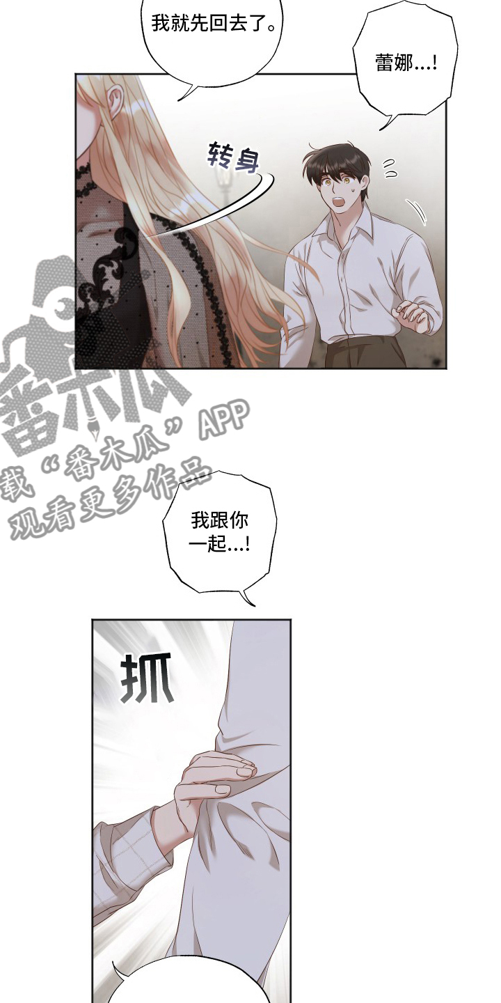 第46章：没办法理解2