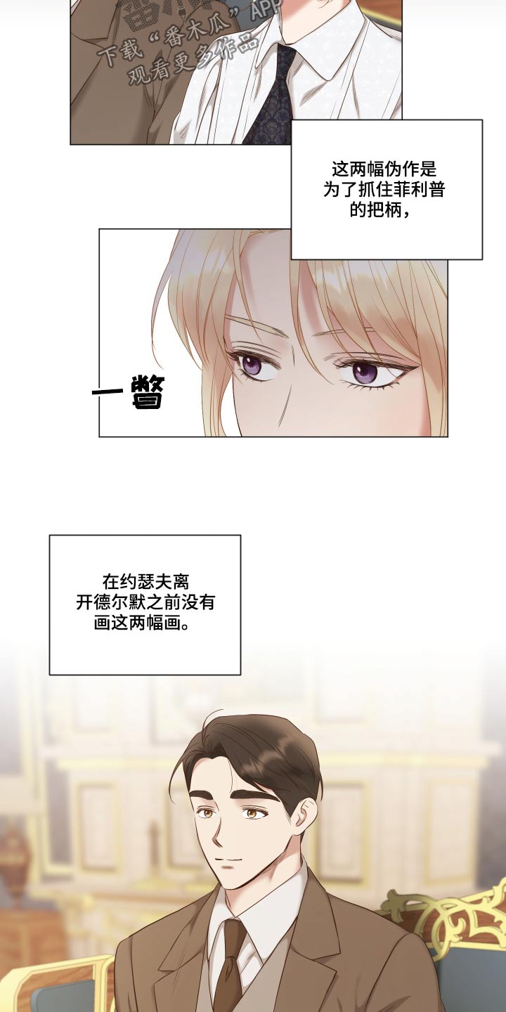 第73章：你的道歉4