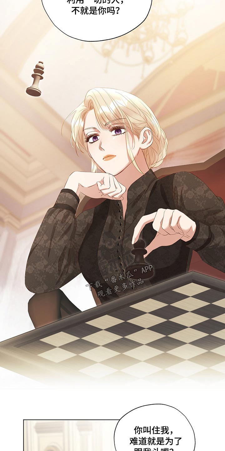 第28章：毫无头绪2