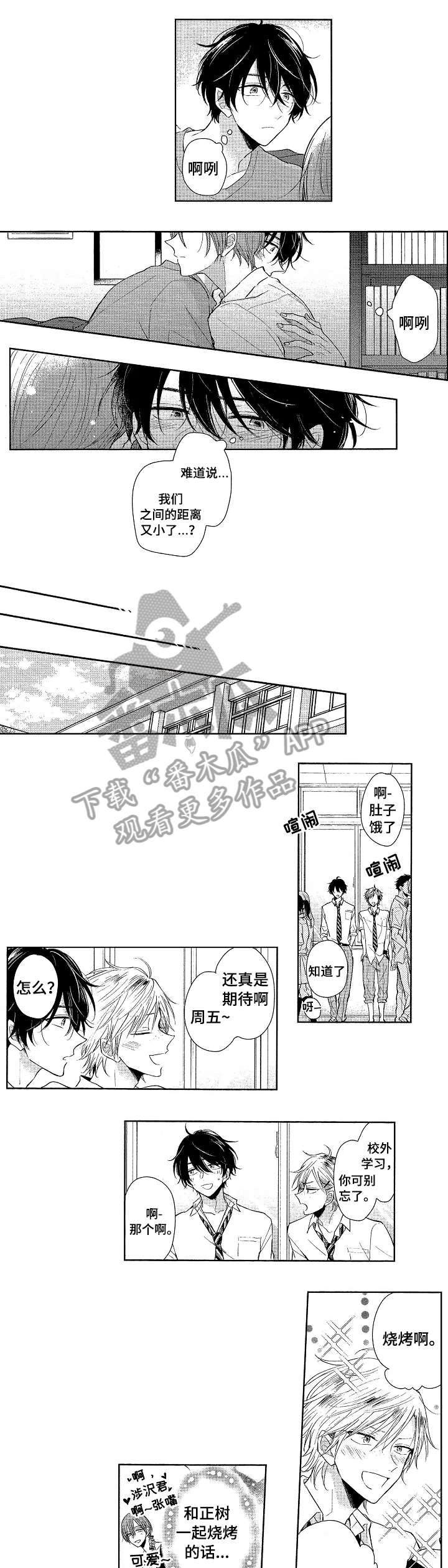 第15章：找到了0