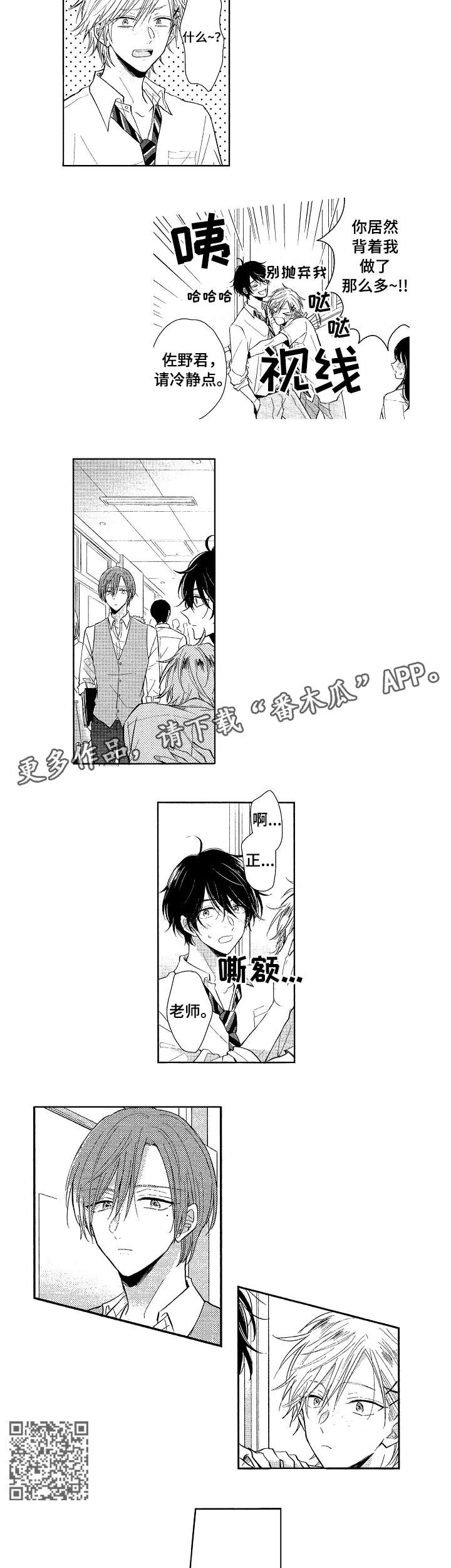 第15章：找到了2