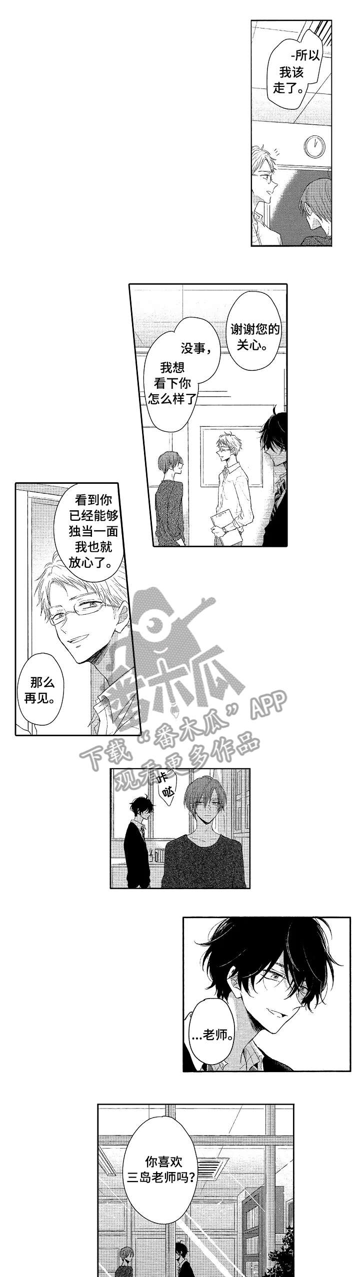 第4章：幸福感3