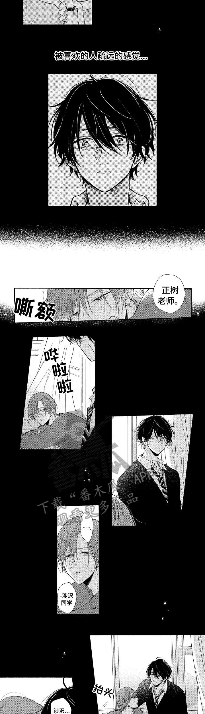 第21章：几曾何时3