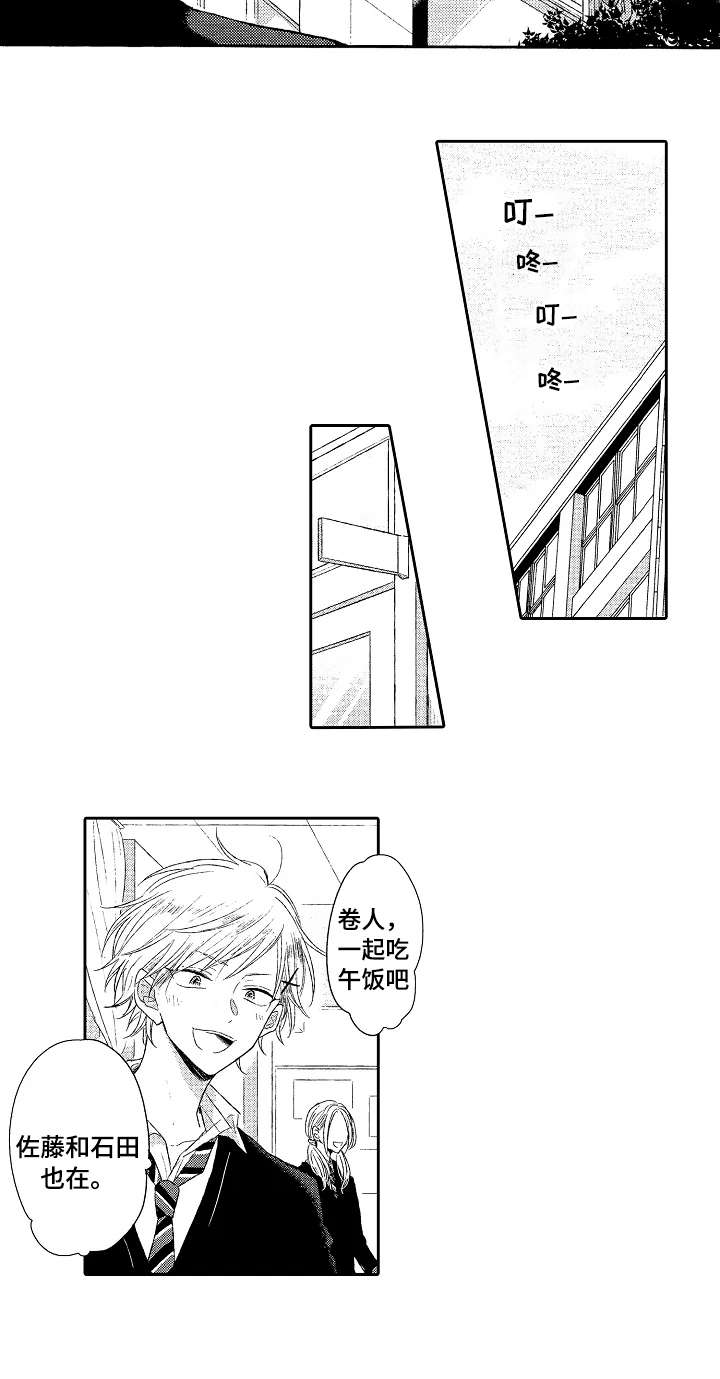 第1章：一见钟情1