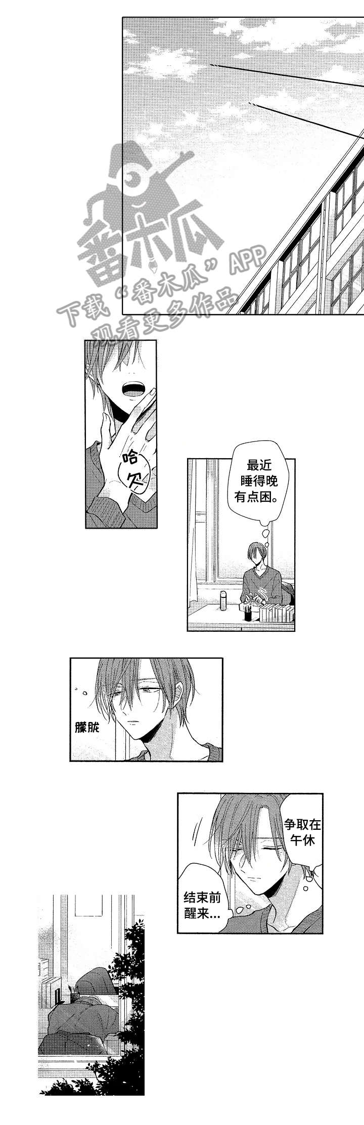 第21章：几曾何时0