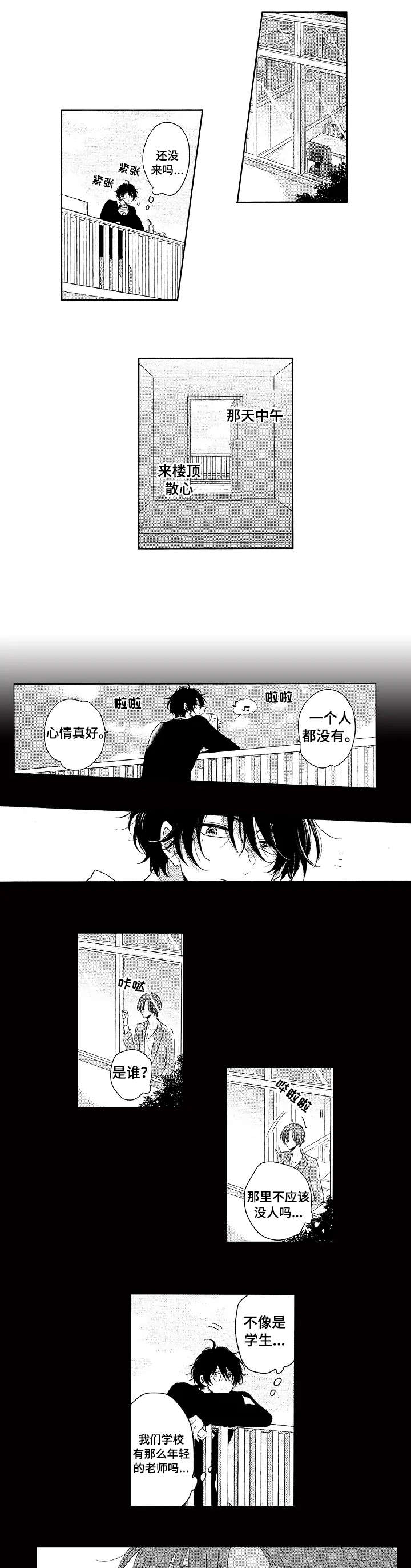 第1章：一见钟情4