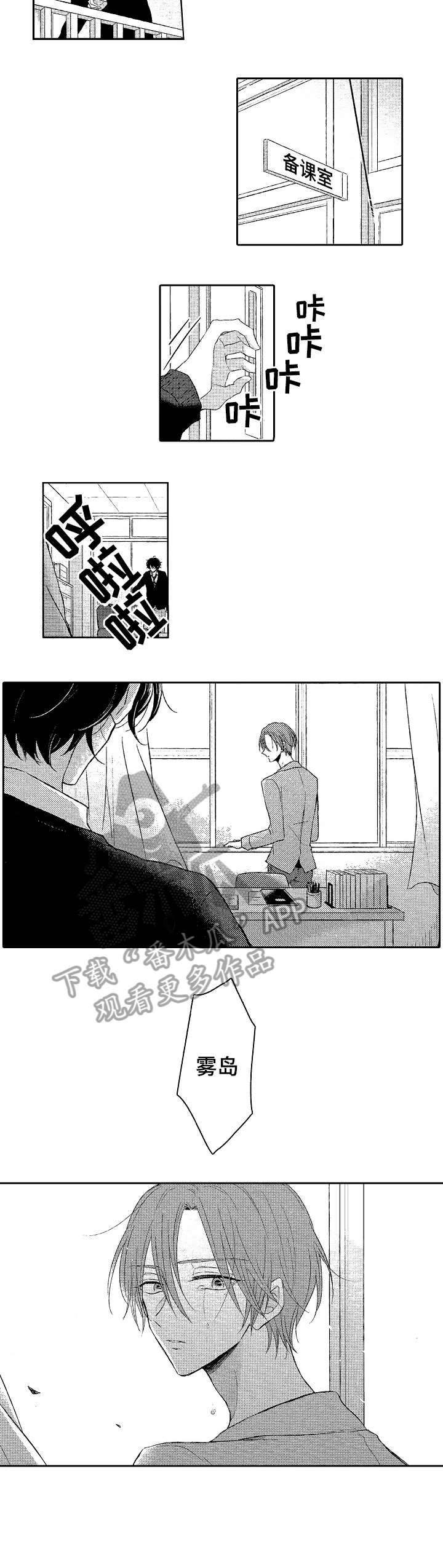 第2章：不行吗2