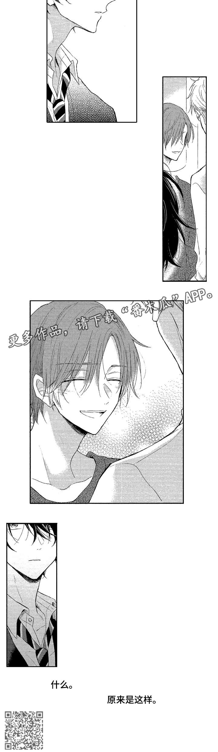 第4章：幸福感2