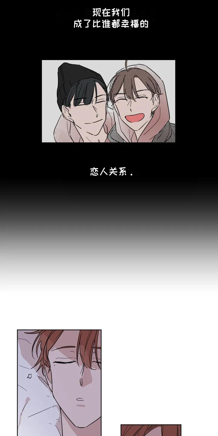 第1章：恋人关系4