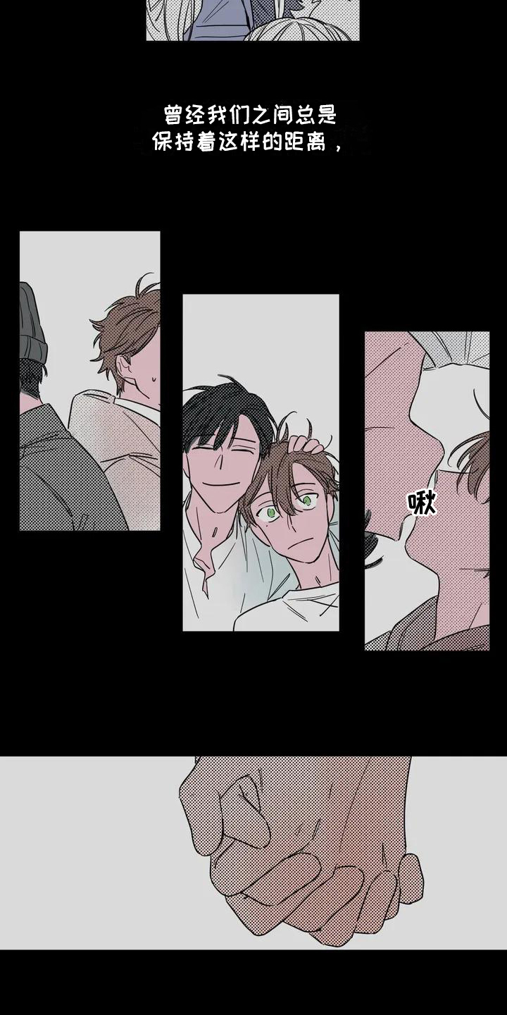 第1章：恋人关系3