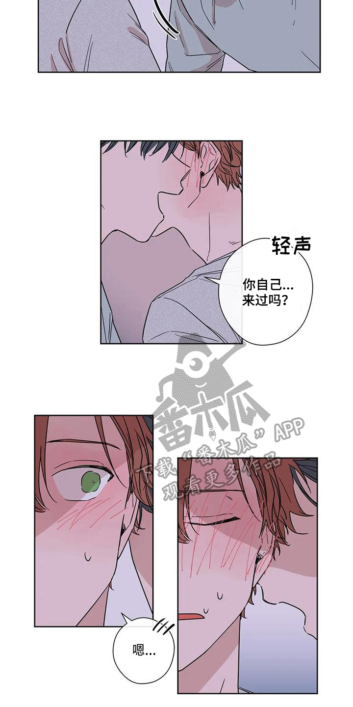 第8章：新朋友2