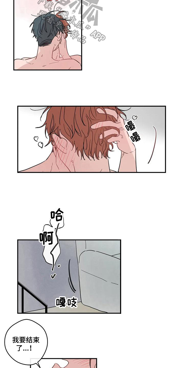 第24章：长记性4