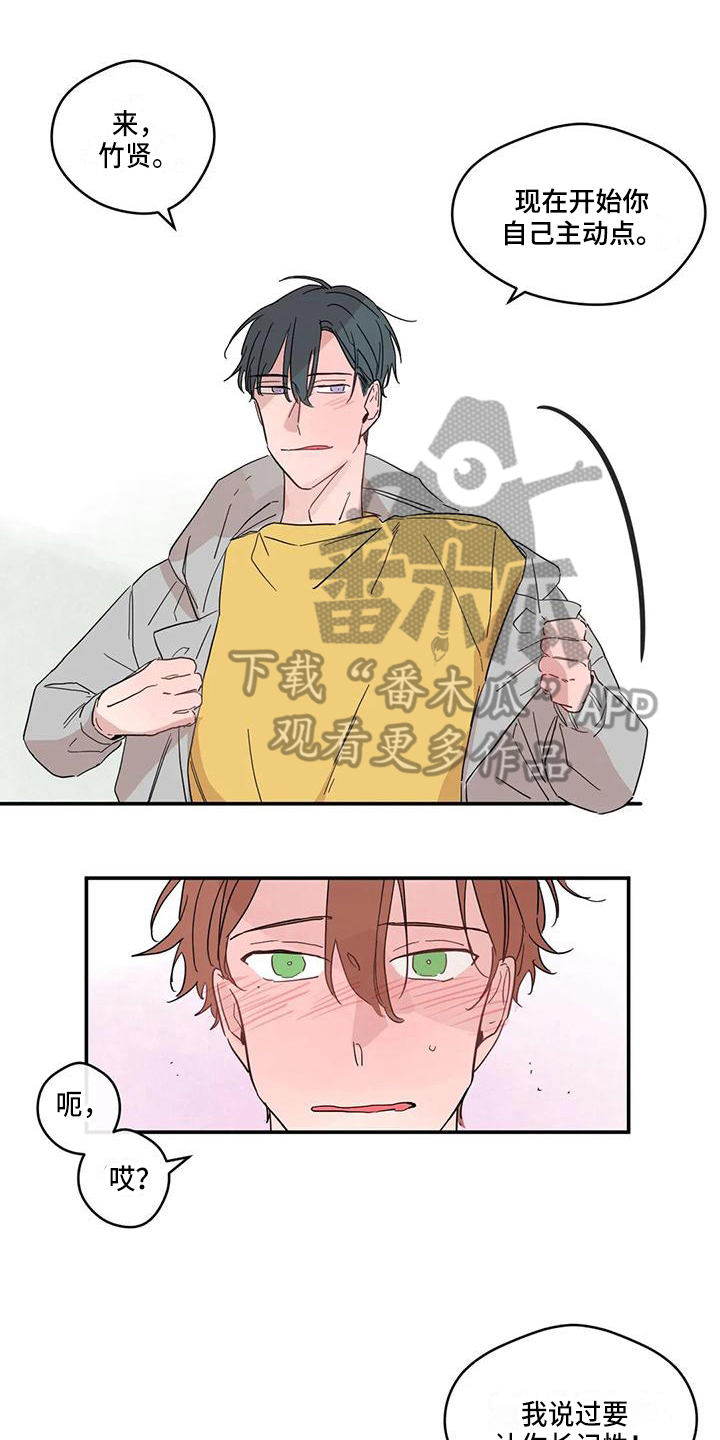 第24章：长记性0