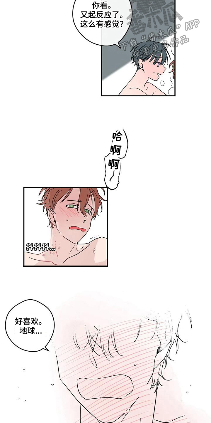 第24章：长记性2