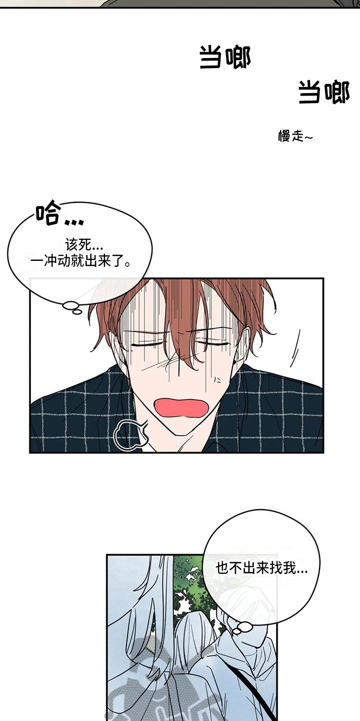 第29章：趁虚而入3