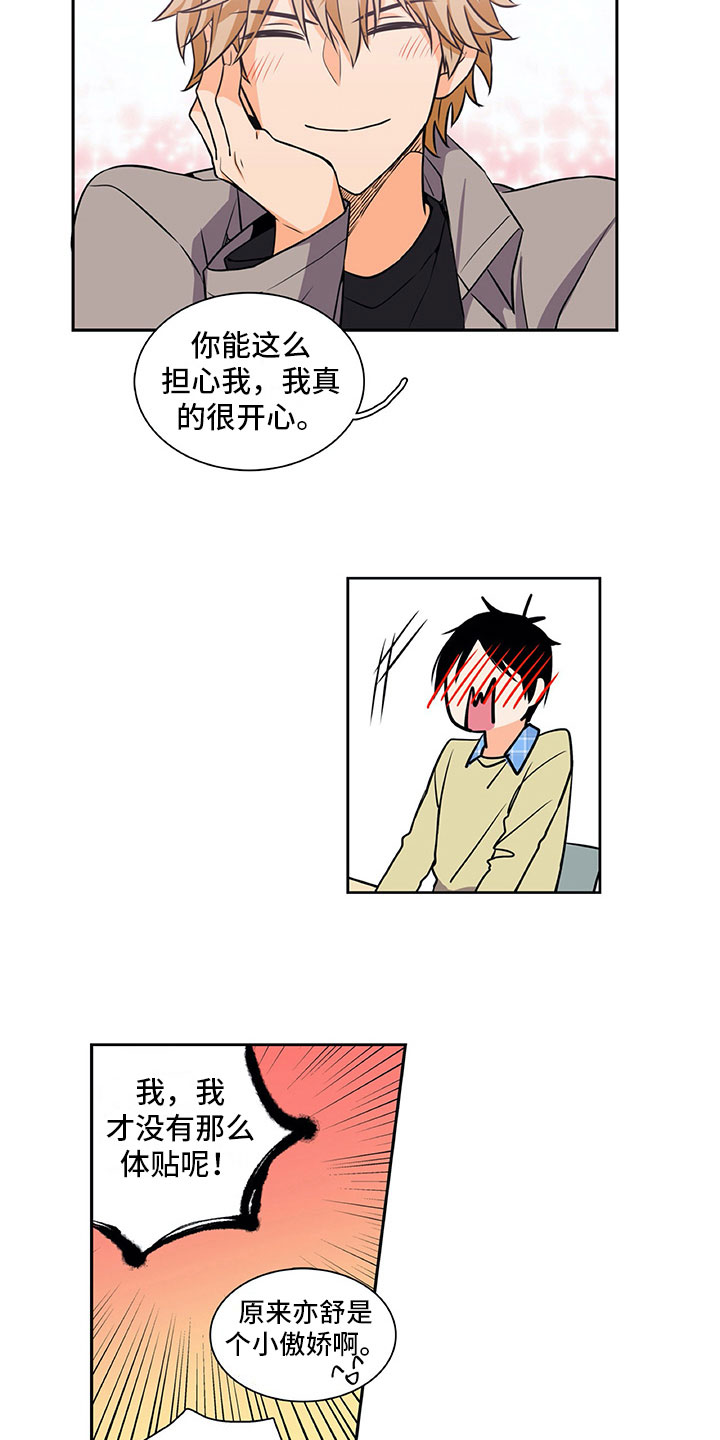 第32章：眼里只有你2