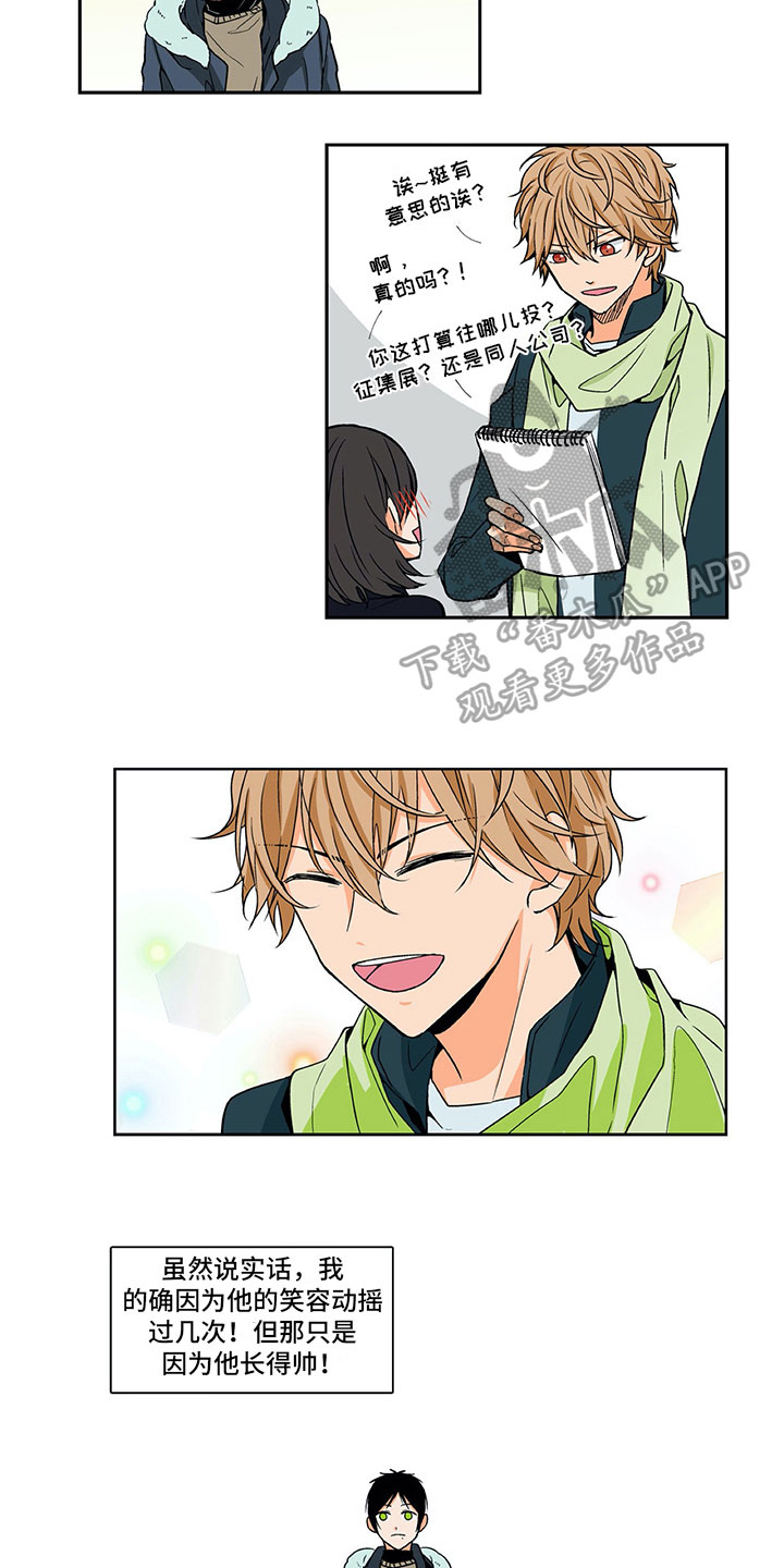 第7章：联合出品3