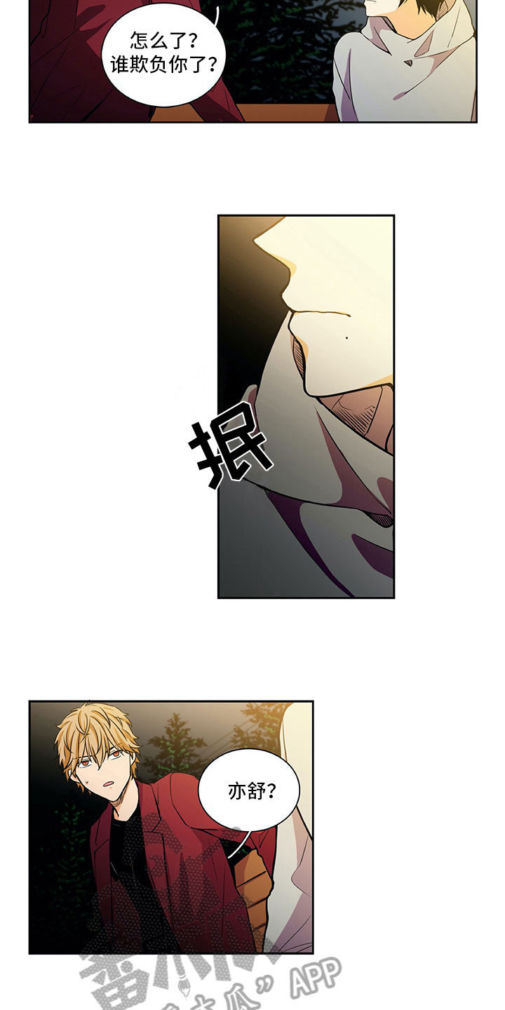 第25章：酒后表白4