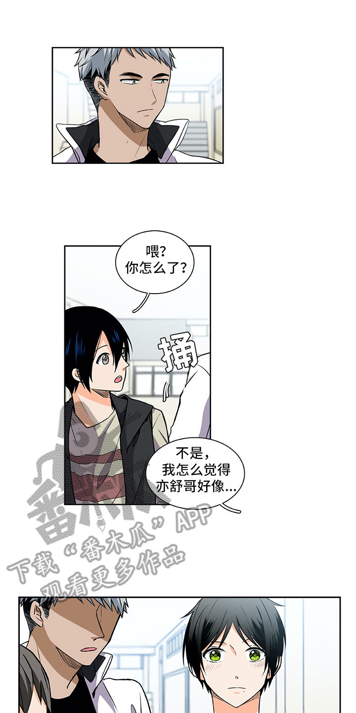 第33章：推特示爱0