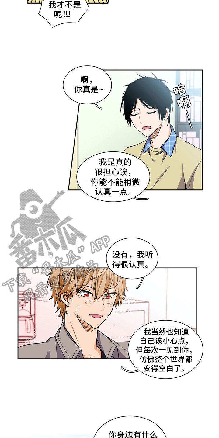 第32章：眼里只有你3