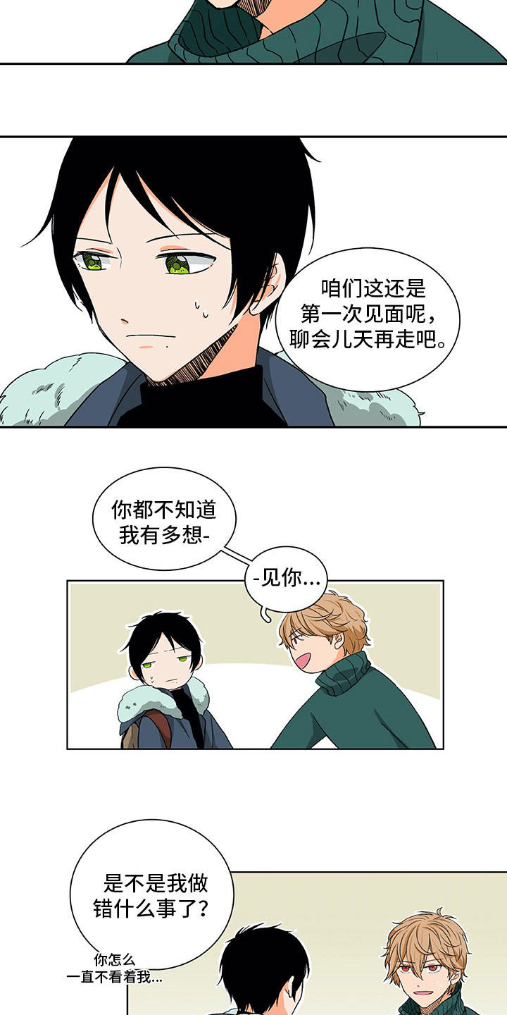 第3章：梦寐以求3