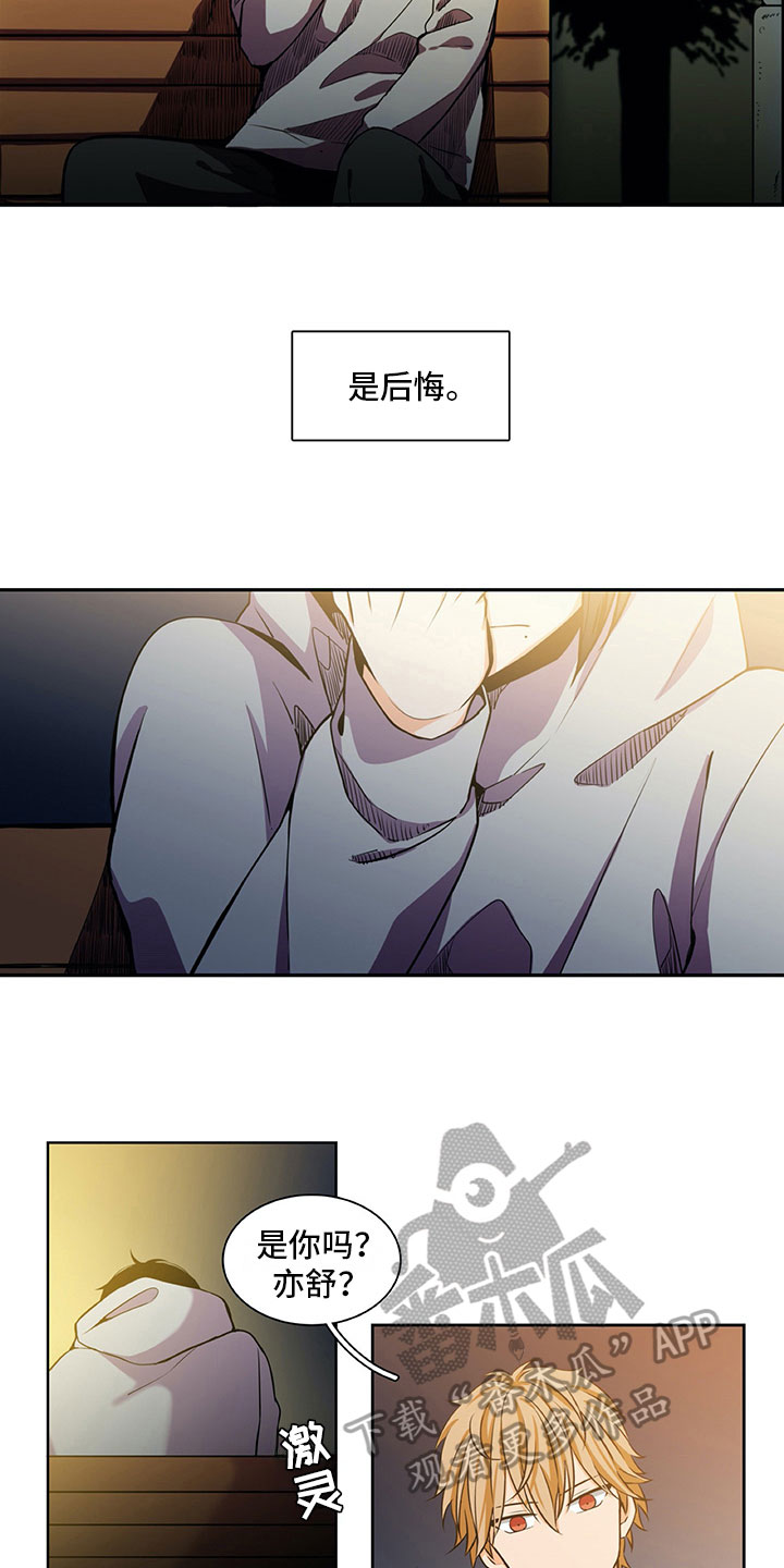 第25章：酒后表白2