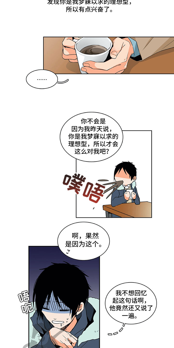 第6章：达成共识1