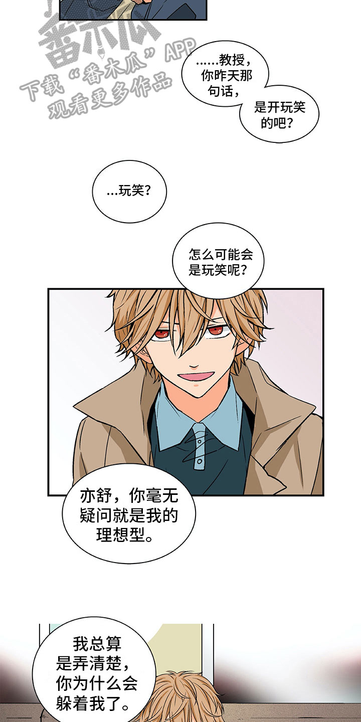 第6章：达成共识2