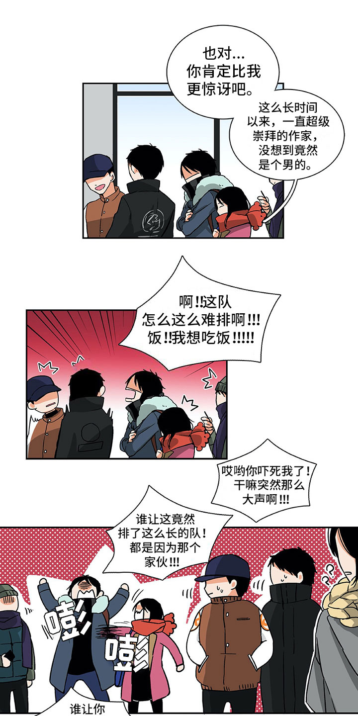 第3章：梦寐以求0