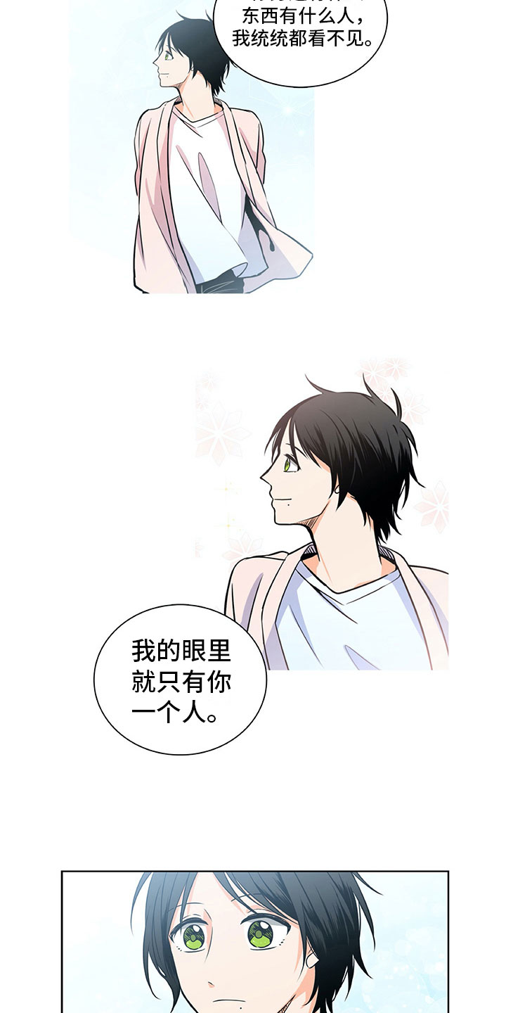 第32章：眼里只有你4