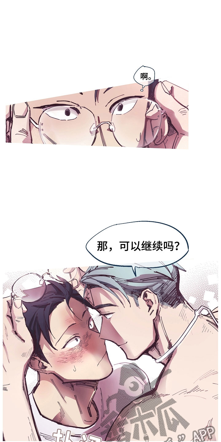 第4章：清凉与激情之间:拆封不退（完）4
