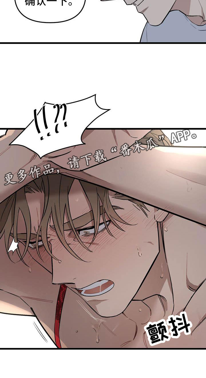 第24章：少爷x秘书:确认1