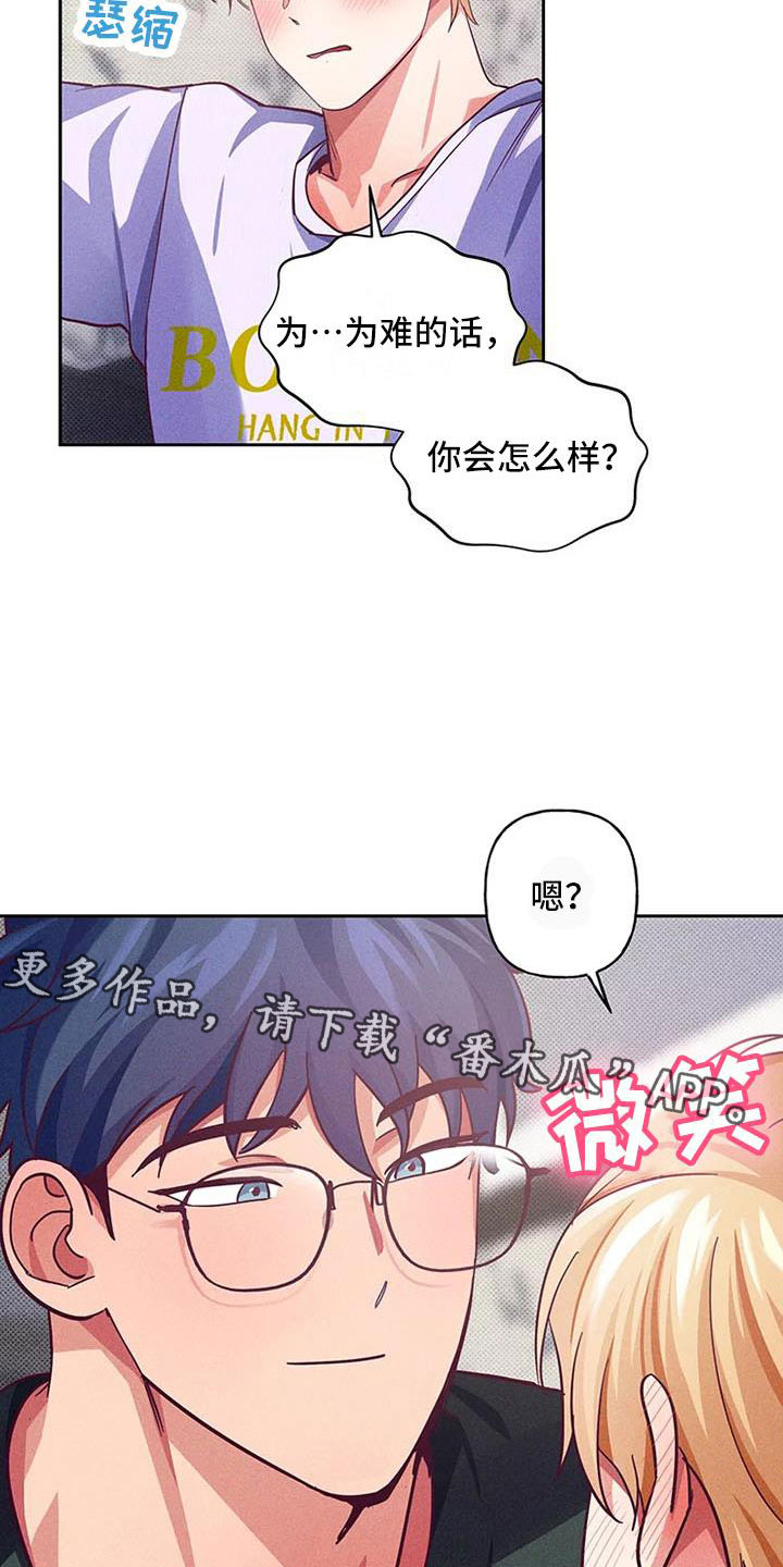 第8章：爱情笔记：这样很难为情0