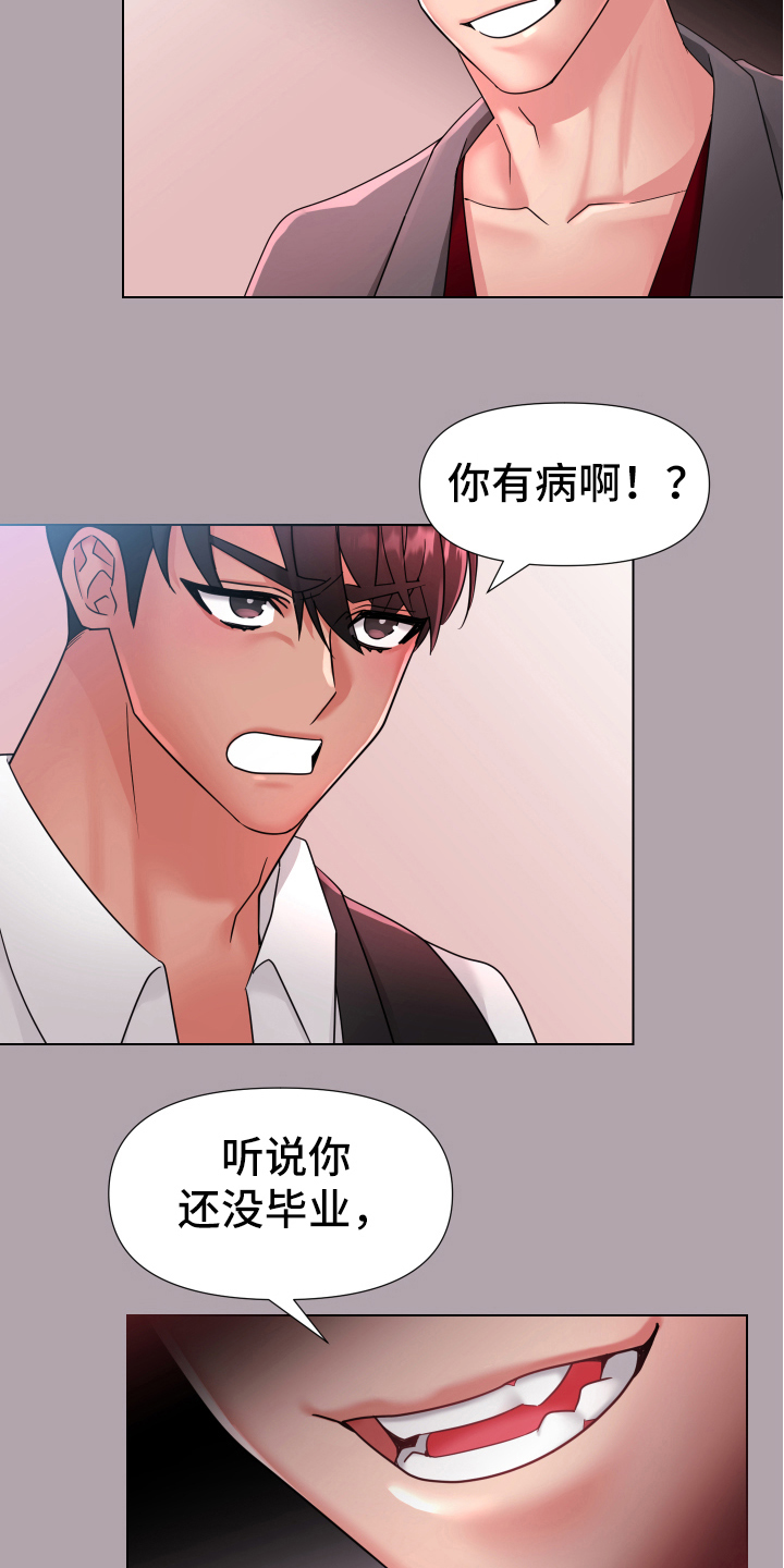 第37章：熙洙还活着吗:共感1